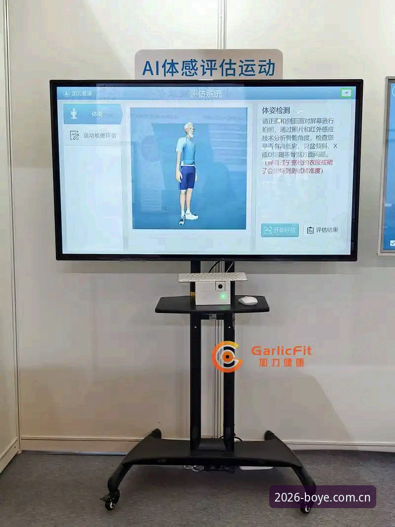 博业体育2026新版下载使用技巧最新动态：探索高效管理与智能娱乐融合的全新体验