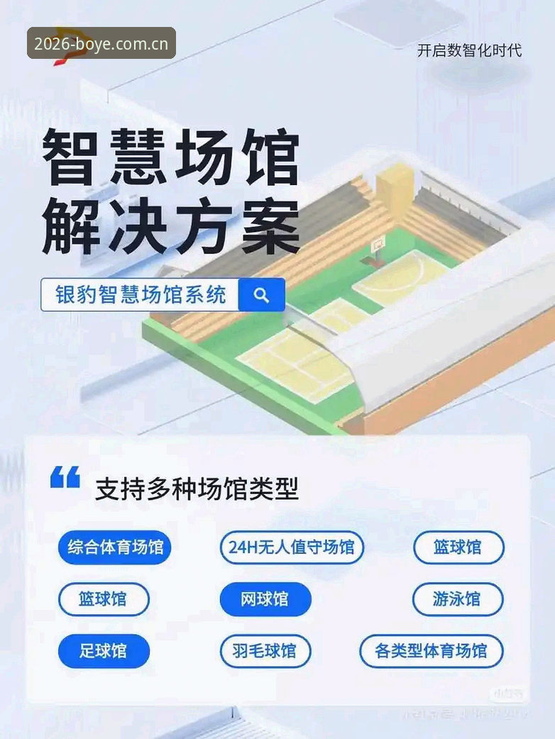 博业体育平台使用指南：从入口到体验的深度剖析与实用策略