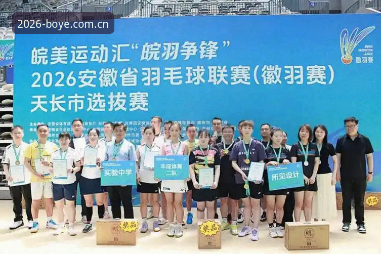 博业体育选择管理详解：2026新版功能与下载方案对比