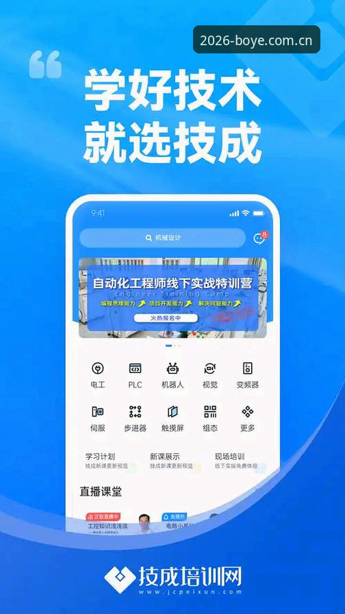 博业体育正版2026新版哪里下载？APP安卓安装全流程解析