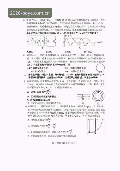 博业体育正版常见问题详解：2026新版下载与安装指南